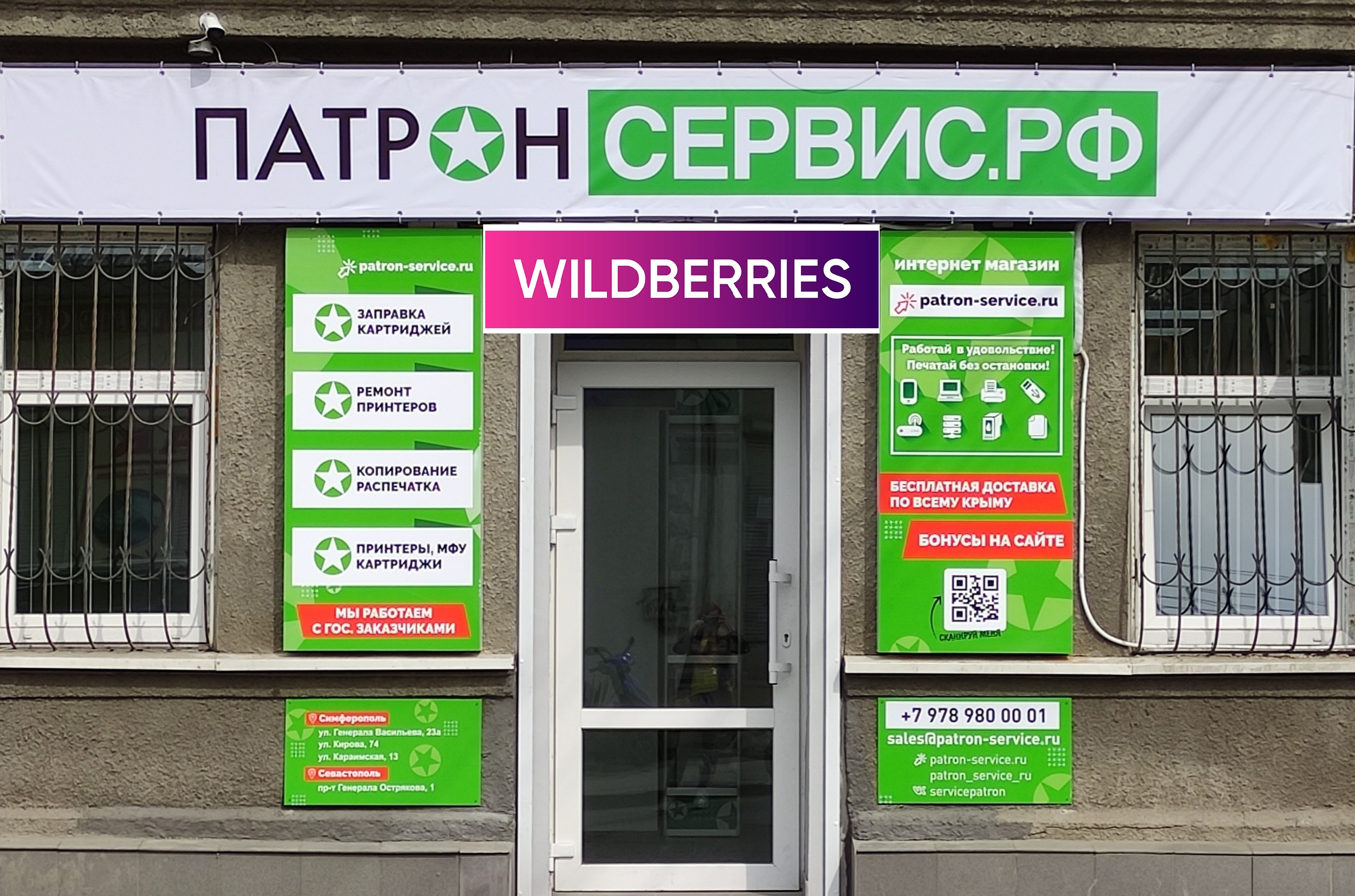 Wildberries Интернет Магазин Крым Симферополь Каталог Товаров