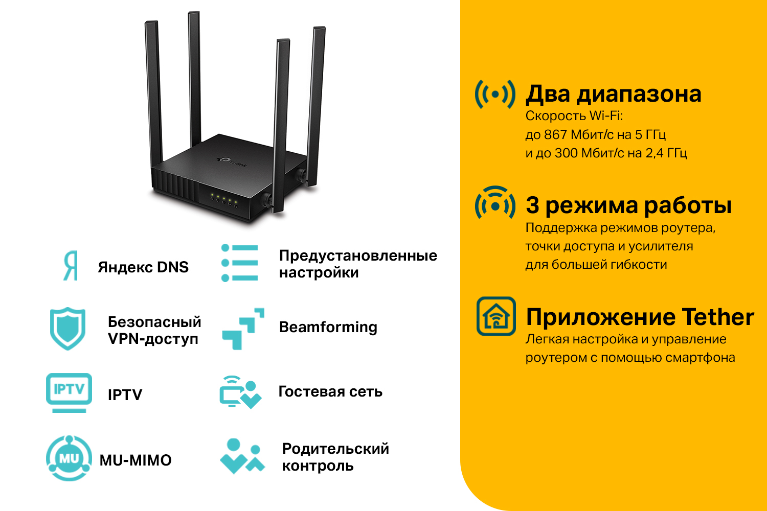 Tp Link C80 Купить В Донецке