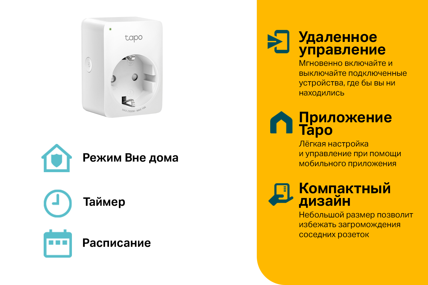 Умная Розетка Купить В Леруа