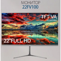 Монитор LEFF 22" 22FV100 серый (VA, 1920х1080, 75 Гц, 7 ms, 220 cd/ m2, 3000:1, HDMIх1, VGAх1)