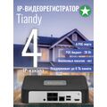 Видеорегистратор IP 4-канальный Tiandy AK 4 порта POE, бюджет 28 Вт, HDD до 6Tb (TC-R3104 SPEC:I/ B/ P4/ C/ EU/ L/ S)