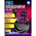 TWS наушники -XO- X31 Gyro Zinc, вкладыши, микрофон,алюминиевый корпус черный (6920680849147)