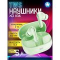 TWS наушники -XO- X34 Starry Sky Flip, внутриканальные, микрофон,зеленый (6920680856640)