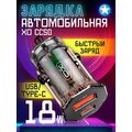 АЗУ -XO- QC3.0 2.4А 1xUSB 1xType-C (CC50, коричневый)