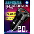 АЗУ -XO- QC3.0 3.1А 1xUSB 1xType-C (CC32, черный)