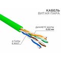 Кабель Cu UTP, Внутренний, 4x2x0.52, бухта 305м., Cat5e, нг(А)-LSLTx, Rexant (01-0061-R)