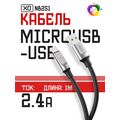 Кабель USB-силиконовый, -XO- 1м, MicroUSB (NB251 6.0A) черный