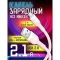 Кабель USB-пластик, -XO- 1м, MicroUSB (NB212 2.1A) розовый