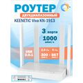 Роутер Keenetic Viva (KN-1913) ( 2.4 ГГц 300 Мбит/ с, 5 ГГц 867 Мбит/ с, 4х1Гбит/ с, 1хUSB 2.0) KN-1913
