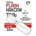 Флеш-накопитель -XO- 32Gb USB3.0 U30 Белый (6920680870776)