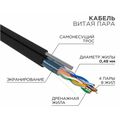 Кабель Cu FTP, Внешний на тросу, 4x2x0.48, бухта 305м., Cat5e, ProConnect (01-0155)
