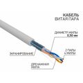 Кабель AlCu FTP, Внутренний, 2x2x0.50, бухта 305м., Cat5e, ProConnect (01-0121-3)