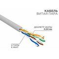 Кабель Cu UTP, Внутренний, 4x2x0.50, бухта 305м., Cat5e, Rexant (01-0043)