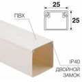 Короб ПВХ монтажный 25x25, белый, Rexant (28-2525-2) кратность заказа 2 метра