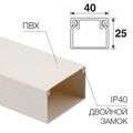 Короб ПВХ монтажный 40x25, белый, Rexant (28-4025-2) кратность заказа 2 метра