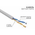 Кабель Cu UTP, Внутренний, 2x2x0.52, бухта 305м., Cat5e, нг(А)-HF, Rexant (02-0002)