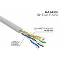 Кабель Cu UTP, Внутренний, 4x2x0.48, бухта 305м., Cat5e, нг(А)-HF, Rexant (01-0059)