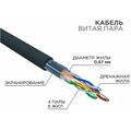 Кабель Cu FTP, Внешний, 4x2x0.57, бухта 305м., Cat6, Rexant (01-0158)