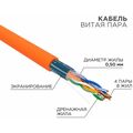 Кабель Cu FTP, Внутренний, 4x2x0.50, бухта 305м., Cat5e, нг(А)-HF, Rexant (01-0150-R)