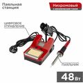 Паяльная станция (паяльник), модель R8906, с цифровым управлением, 48Вт, 230В, 160-480°C, ЖК дисплей Rexant (12-0150)
