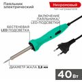 Паяльник долговечное жало, LED подсветка, 40Вт, 220В,  Rexant (12-0138)