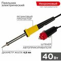 Паяльник со штекером прикуривателя, 12В, 40Вт,  Rexant (12-0184)