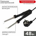 Паяльник-пинцет с керам. нагревателем, 48Вт, 220В, коробка Rexant (12-0139)