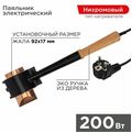Паяльник-топор высокомощный, серия ЭПСН, 200Вт, 230В, с деревянной ручкой, пакет Rexant (12-0292)