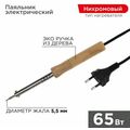 Паяльник с деревянной ручкой, серия WOOD, 65Вт, 230В,  ProConnect (12-0176-4)