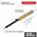 Паяльник с деревянной ручкой, серия ЭПСН, 25Вт, 230В, пакет Rexant (12-0225)