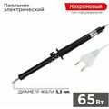 Паяльник с пластиковой ручкой, серия ЭПСН, 65Вт, 230В, пакет Rexant (12-0265-1)