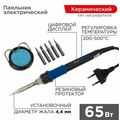 Набор для пайки (паяльник цифровой с керамическим нагревателем 65Вт, 200-500°C, подставка с губкой, набор из 5 жал) Rexant (12-0621)