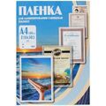 Пленка для ламинатора A4, глянцевая, 80 мкм., упаковка 100 шт., Office Kit