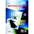 Фотобумага Глянцевая, 10x15, 150г/ м2, 700л, IST (G150-7004R)