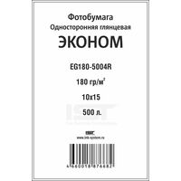 Фотобумага IST односторонняя, глянцевая, 4R, 180 гр/ м2, 500л (EG180-5004R) для струйной печати