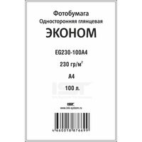 Фотобумага IST односторонняя, глянцевая, A4, 230 гр/ м2, 100л (EG230-100A4) для струйной печати