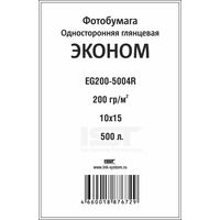 Фотобумага IST односторонняя, глянцевая, 4R 10x15, 200 гр/ м2, 500л (EG200-5004R) для струйной печати