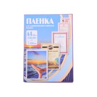 Пленка для ламинатора A4, глянцевая, 250 мкм., упаковка 100 шт., Office Kit