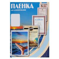 Пленка для ламинатора A4, матовая, 100 мкм., упаковка 100 шт., Office Kit