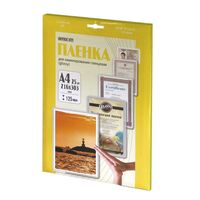 Пленка для ламинирования Office Kit 125мкм A4 (25шт) глянцевая 216x303мм LPA4125