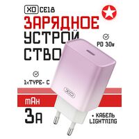 СЗУ -XO- PD30W QC3.0 3А 1xType-C (CE18, фиолетовый) + кабель Lightning