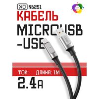 Кабель USB-силиконовый, -XO- 1м, MicroUSB (NB251 6.0A) черный