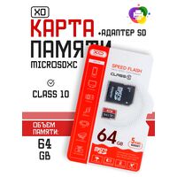 Карта памяти microSDXC 64Gb -XO- Class 10 TF high speed + адаптер SD (6920680842001)