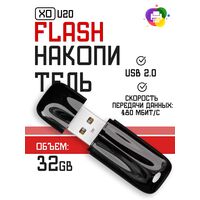 Флеш-накопитель -XO- 32Gb USB2.0 U20 Белый (6920680870615)