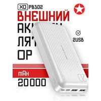 Внешний аккумулятор 20000mAh -XO- PB302, USB x2, пластик, белый