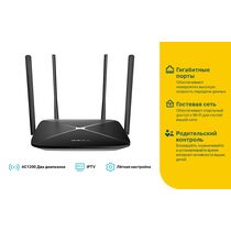 Маршрутизатор: Mercusys AC12G внешние антенны [1xWAN, 3xLAN 1000Mbit, WiFi 802.11a/ n/ ac 5 ГГц 867Mb/ s, 802.11b/ g/ n 2,4 ГГц 300Mb/ s]