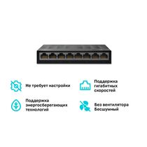 Неуправляемый коммутатор 08 портов: TP-Link LS1008G (08 портовХ10/ 100/ 1000 Мбит/ сек) корпус - пластик