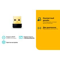 Адаптер Wi-Fi: TP-Link Archer T2U Nano (USB 2.0, 2,4 ГГц+5 ГГц до 433 Мбит/ с)