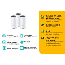 Wi-Fi Mesh система: TP-Link Deco M4(3-pack) (2.4+5 ГГц, 2х10/ 100/ 1000 Мбит/ с, 5 ГГц 867 Мбит/ с, 2,4 ГГц 300 Мбит/ с)