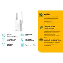 Усилитель Wi-Fi сигнала TP-Link RE505X(2,4 + 5 ГГц; 2,4ГГц 300 Мбит/ с;5ГГц 1200 Мбит/ с;